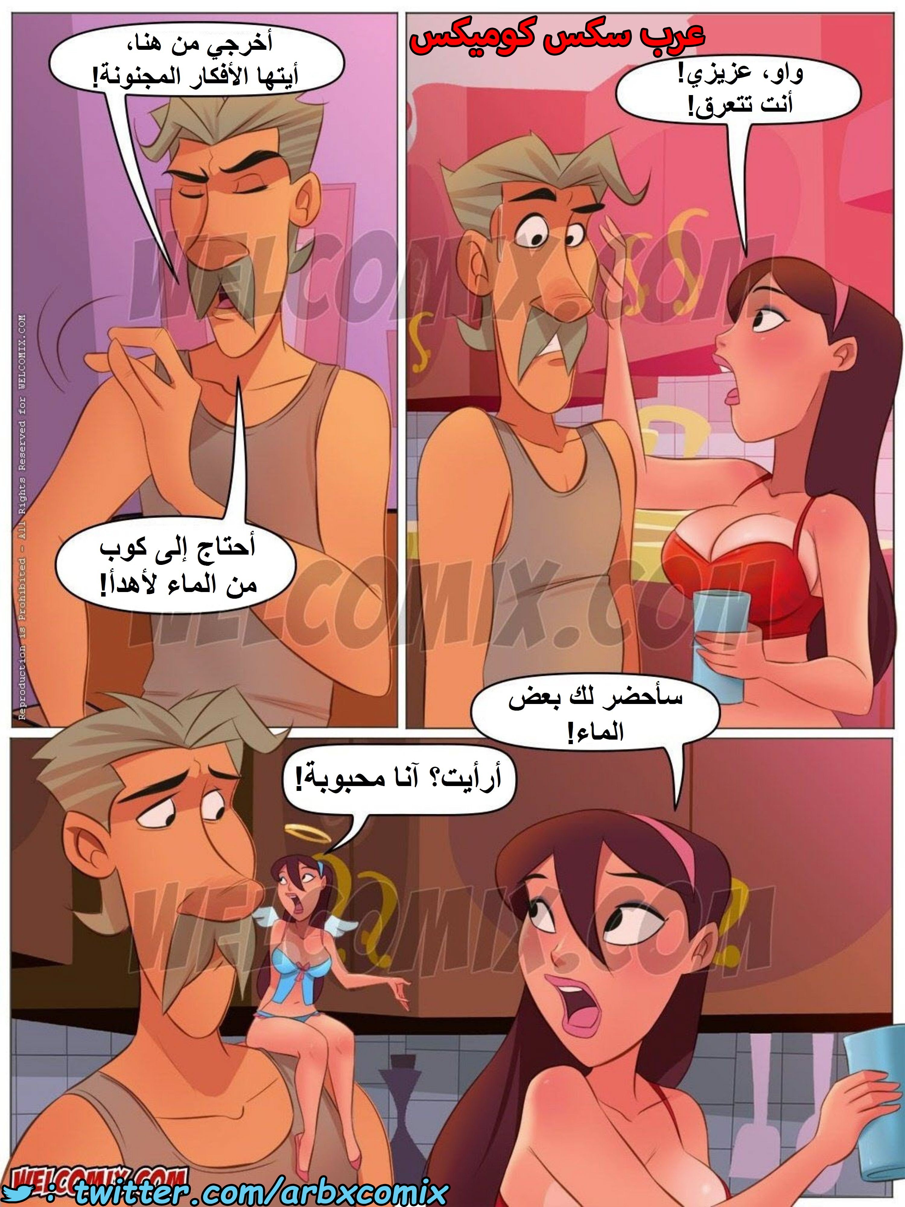 1549 المنزل المشاغب عائلة تشارلز الجزء 34 - ملاك صغير أم شيطان صغير؟