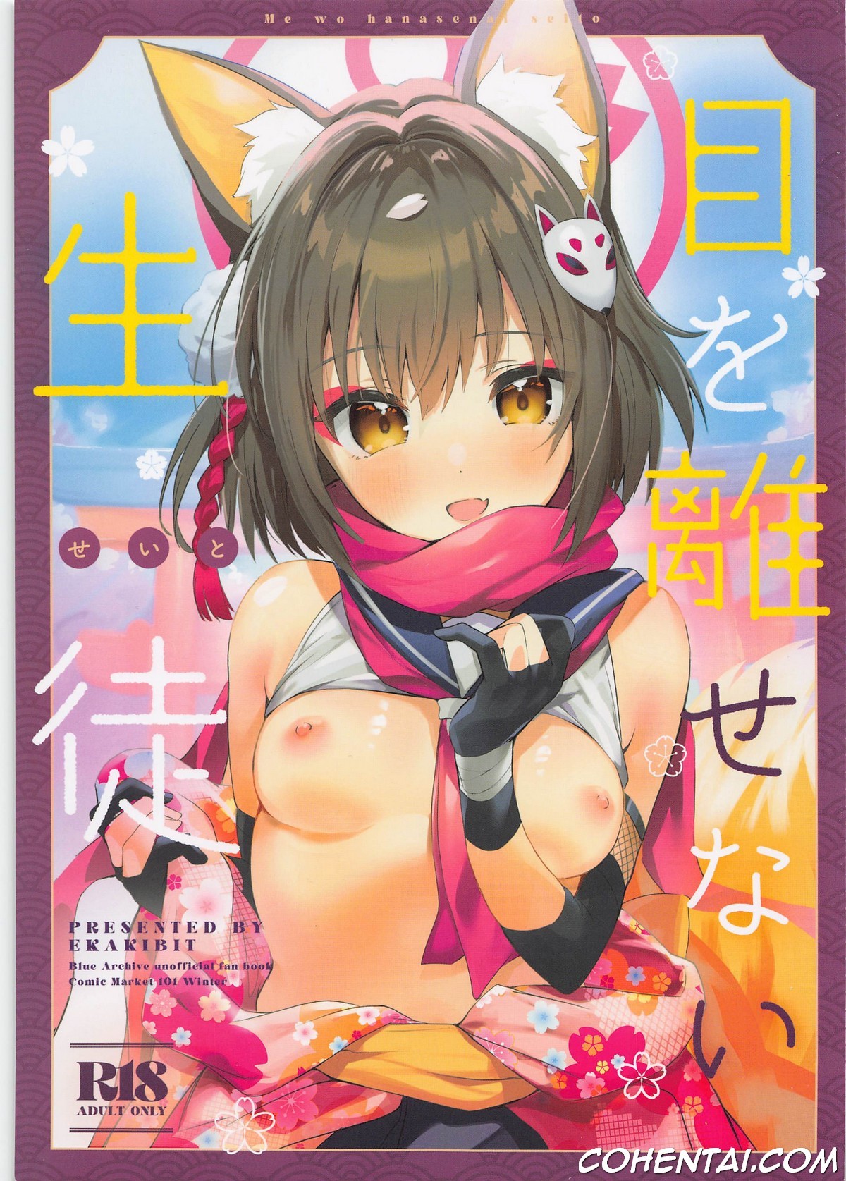 Me o Hanasenai Seito (Blue Archive) xxx comics manga porno doujin hentai español sexo 