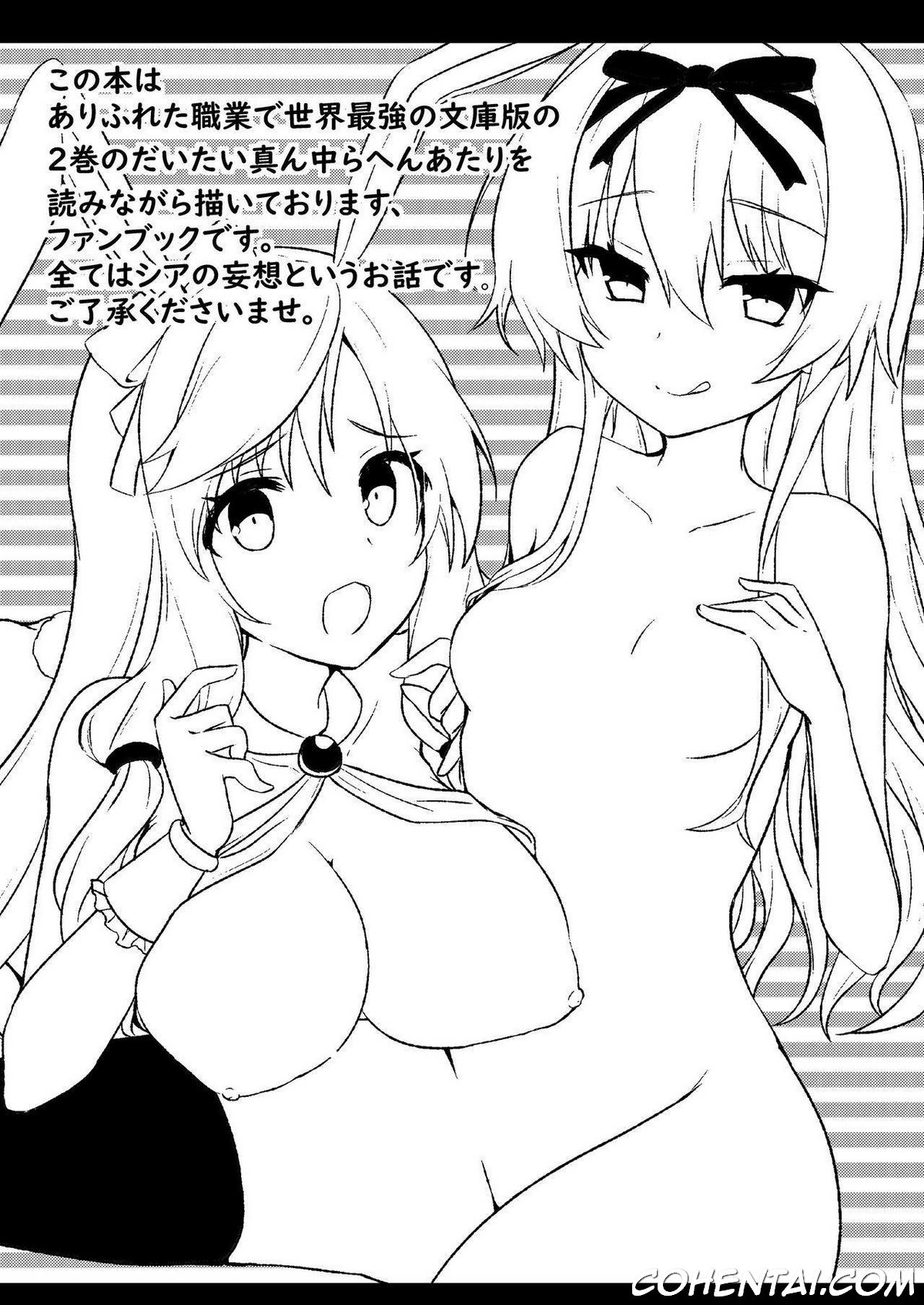 Arifureta Mousou de Nakayoku Shitekudasai! (Arifureta Shokugyou de Sekai Saikyou) xxx comics manga porno doujin hentai español sexo 