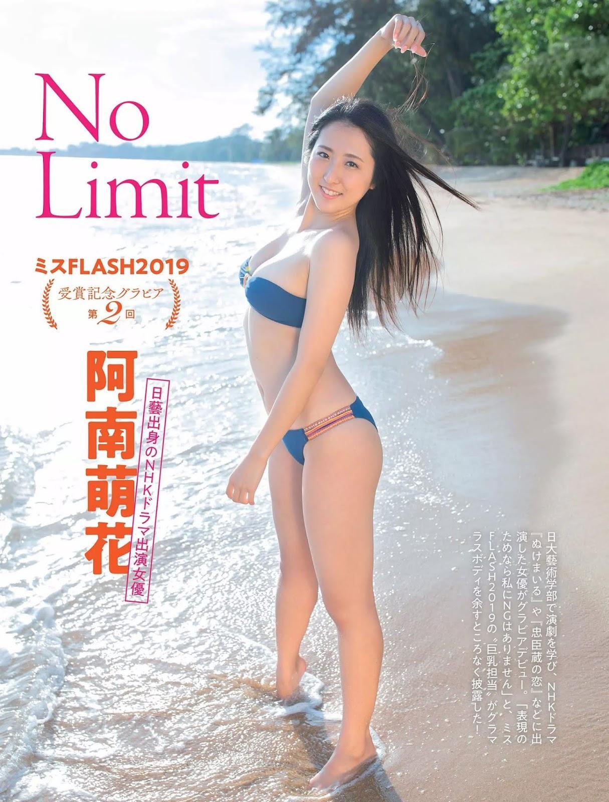 Moeka Anan 阿南萌花, FLASH 2019.02.05 (フラッシュ 2019年2月5日号)(1)