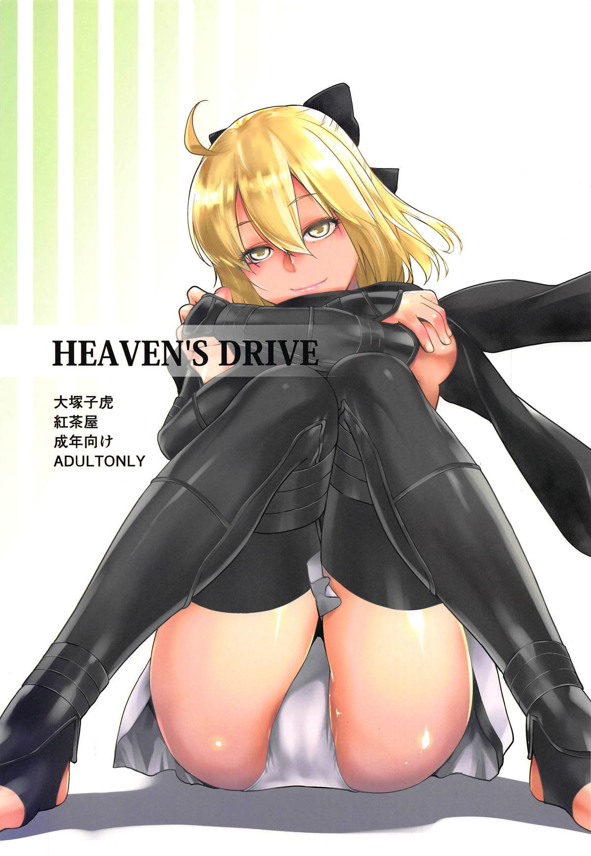 HEAVENS DRIVE - 25