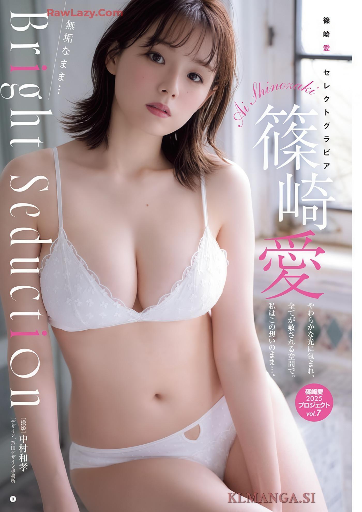Ai Shinozaki 篠崎愛, Young Champion 2025 No.15 (ヤングチャンピオン 2025年15号)(2)