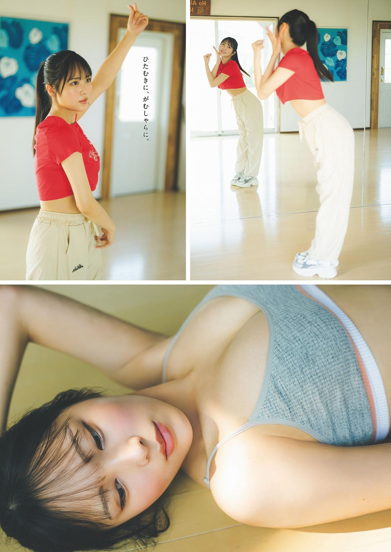 Jurii Aida 逢田珠里依, Weekly Playboy 2025 No.35 (週刊プレイボーイ 2025年35号)(2)