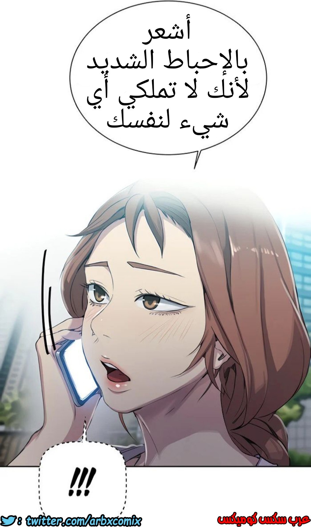 1308 صف سري الجزء 85