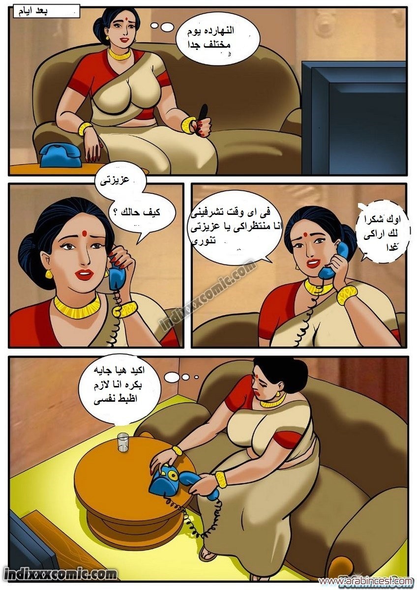 83 فيلاما الجزء 6