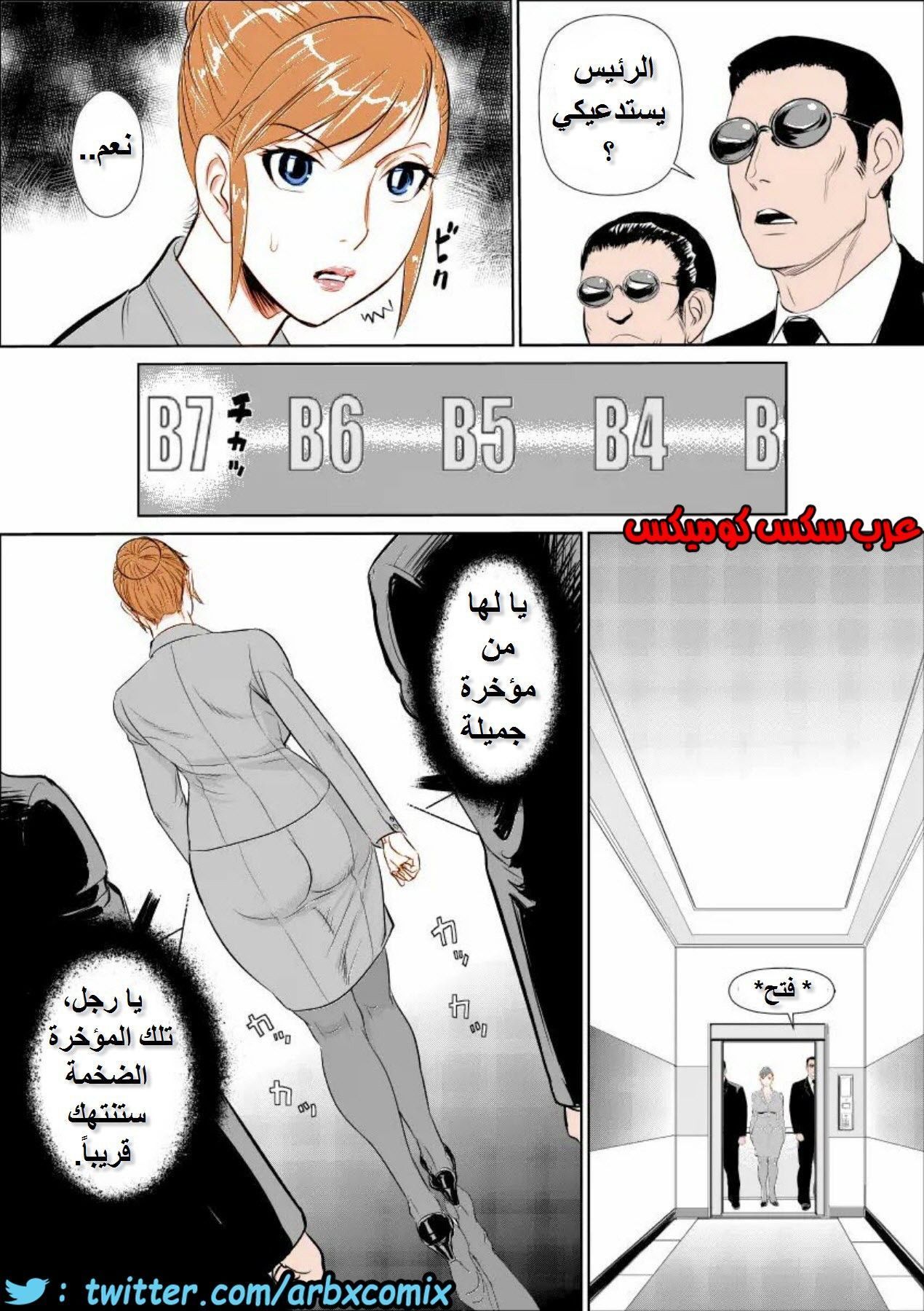 645 السيدة ايشيجو ريكو الجزء 1