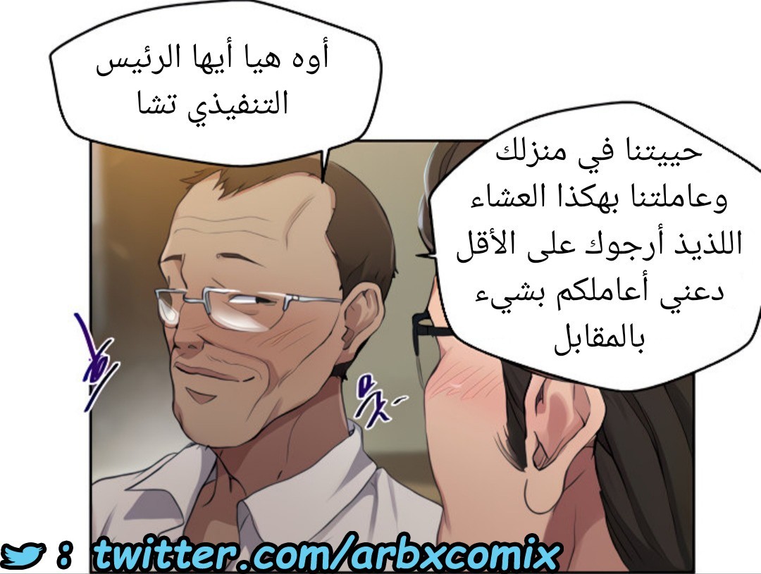 1529 صف سري الجزء 122