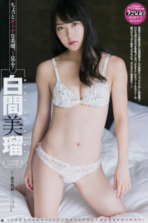 Miru Shiroma 白間美瑠, Young Champion 2017 No.22 (ヤングチャンピオン 2017年22号)