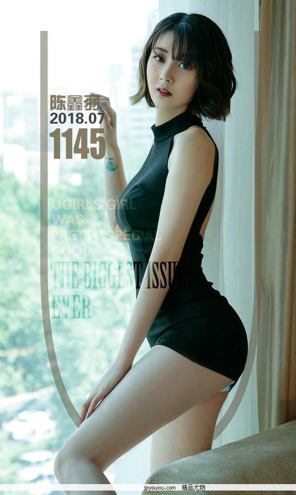 ugirls爱尤物 1145期 陈鑫羽[35P](1)