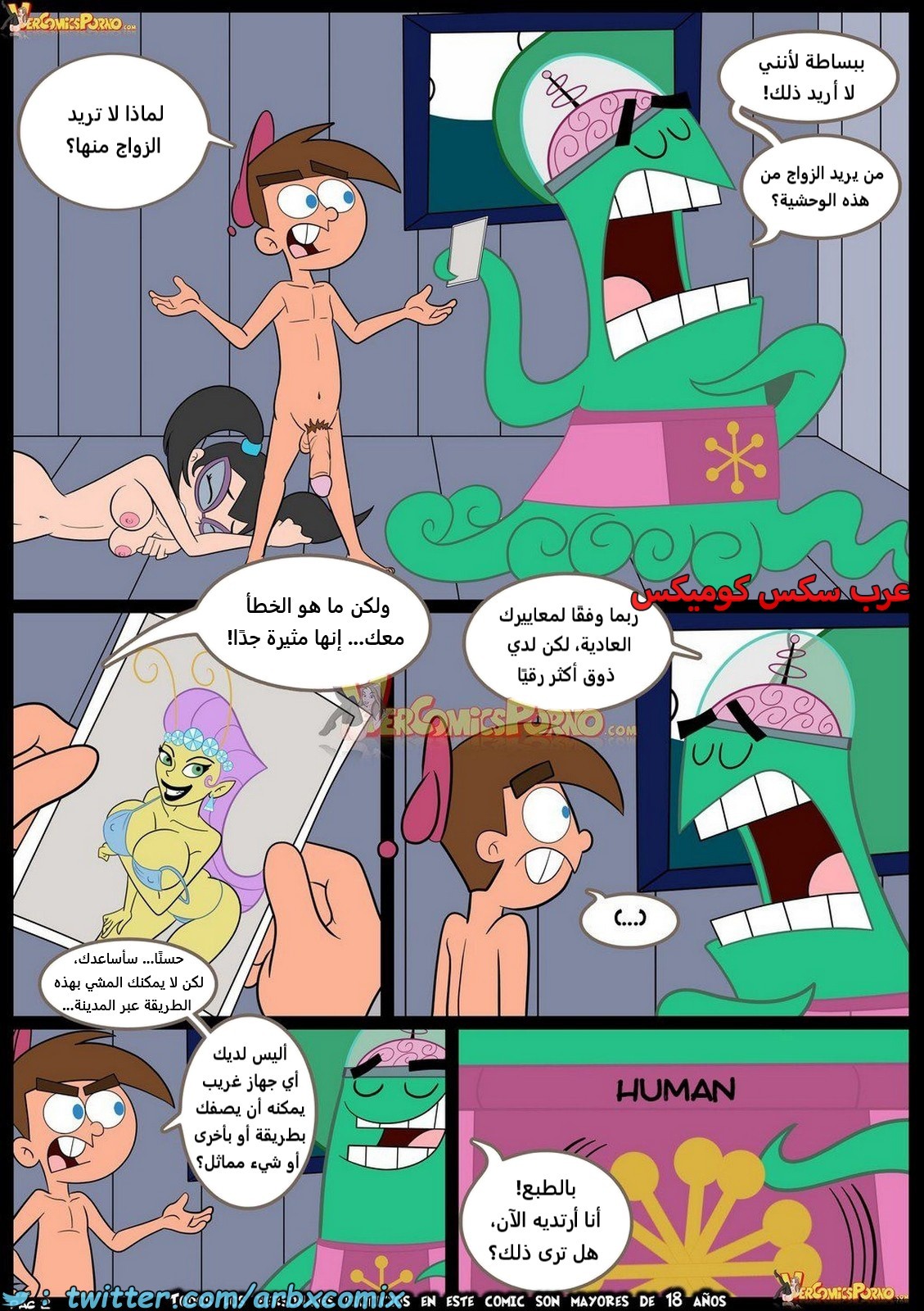 2165 كسر القواعد الجزء 4