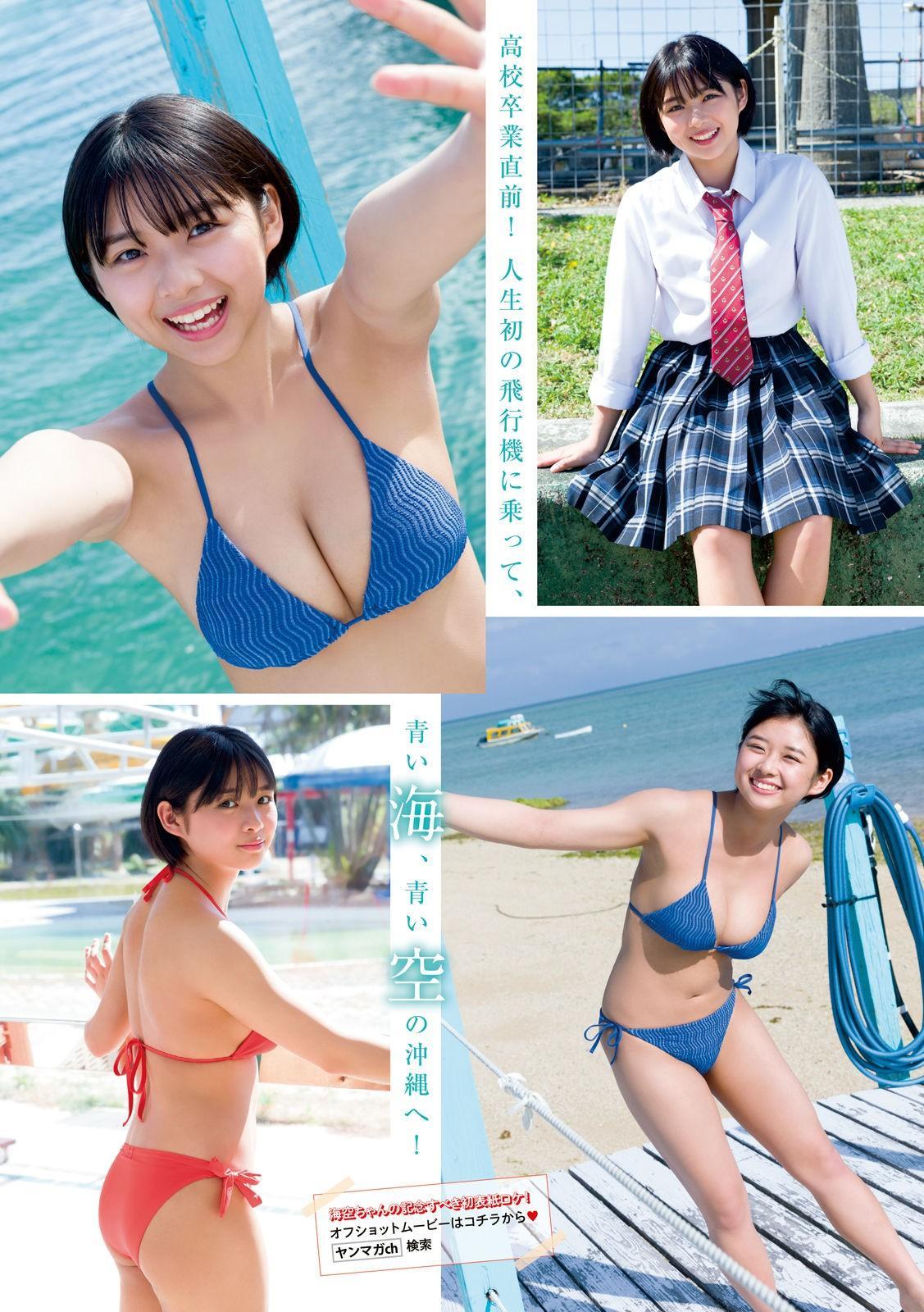 Miku Kuwajima 桑島海空, Young Magazine 2023 No.17 (ヤングマガジン 2023年17号)(3)