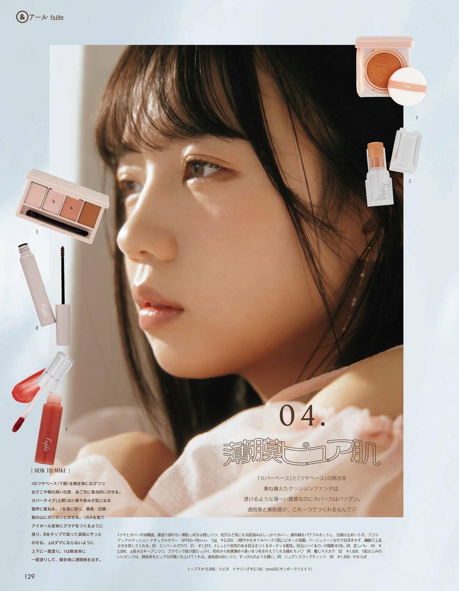 Kyoko Saito 齊藤京子, aR (アール) Magazine 2022.06(4)