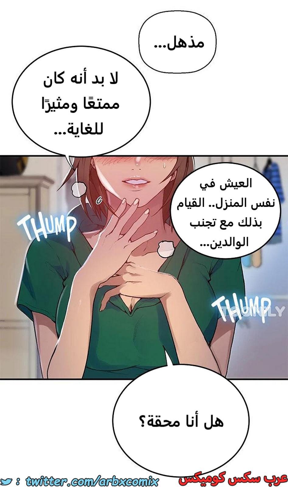 1966 صف سري الجزء 177