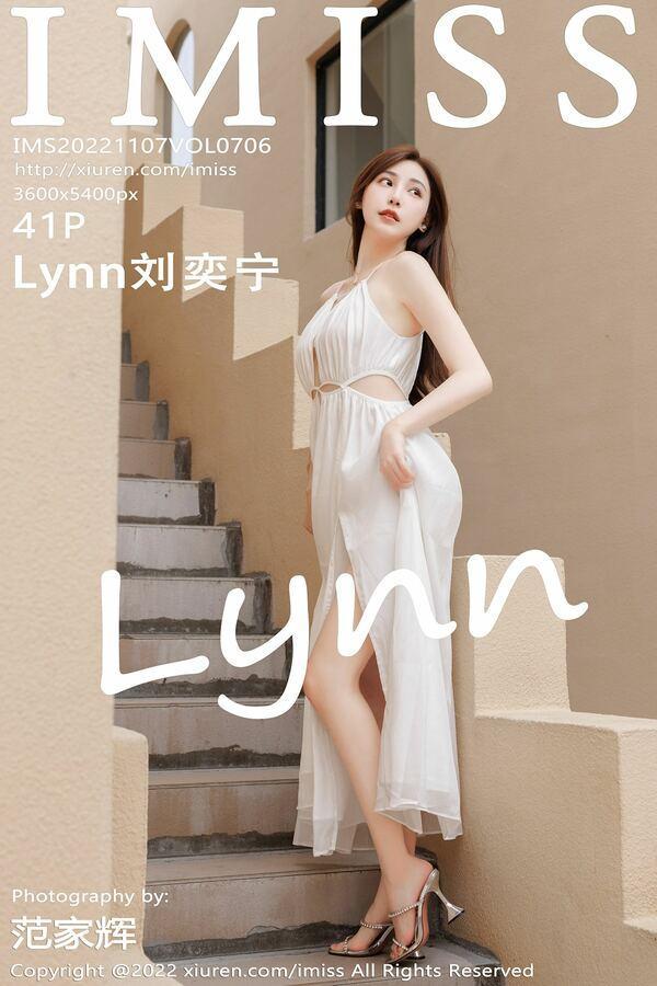 爱蜜社 Vol. 0706 Lynn刘奕宁