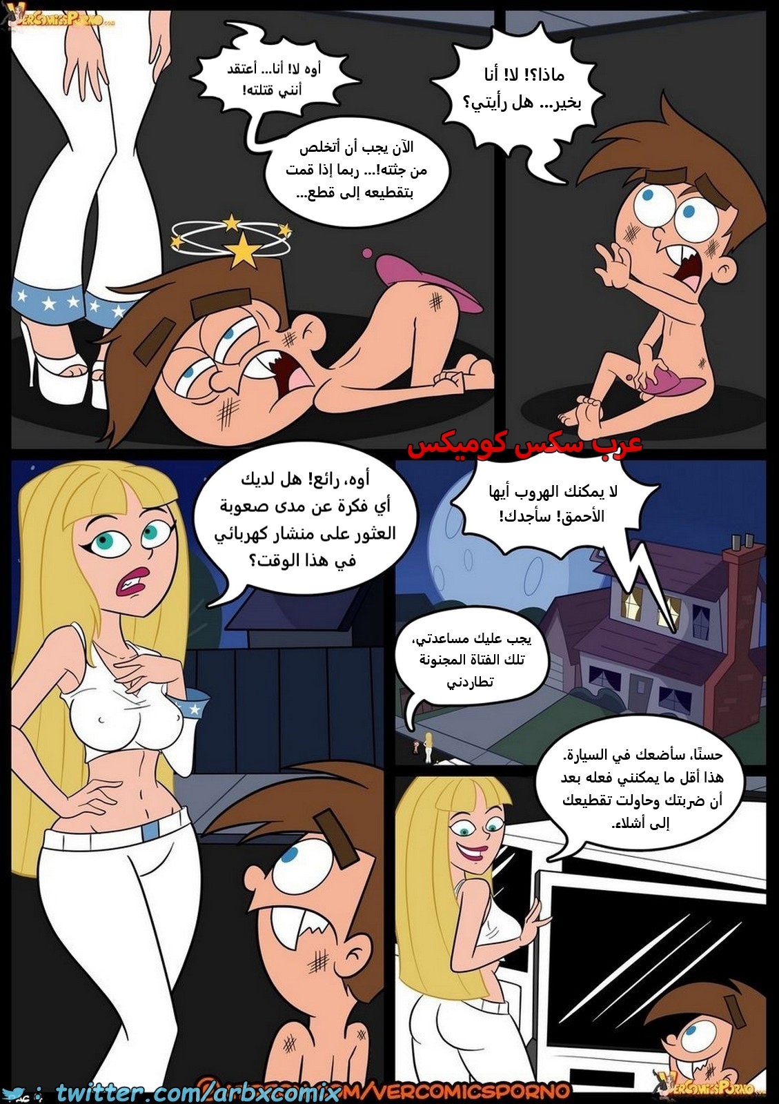 2168 كسر القواعد الجزء 5