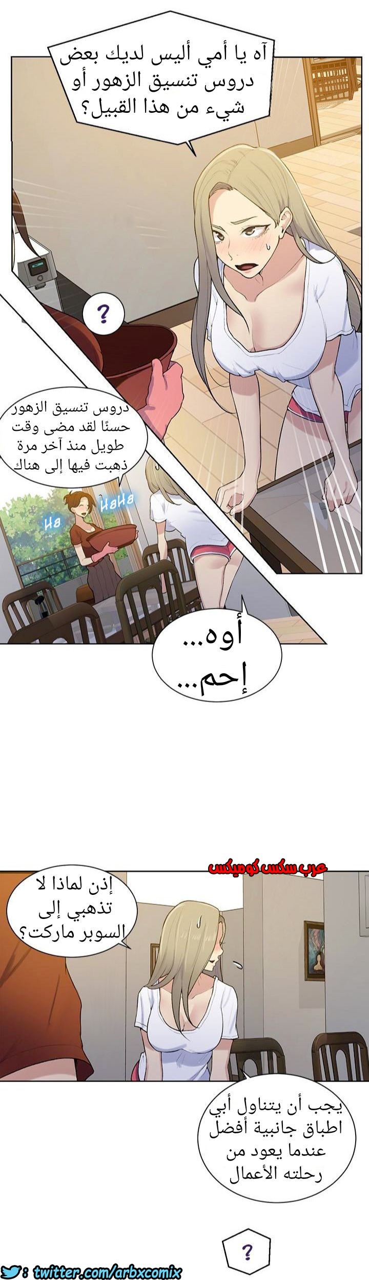 874 صف سري الجزء 13