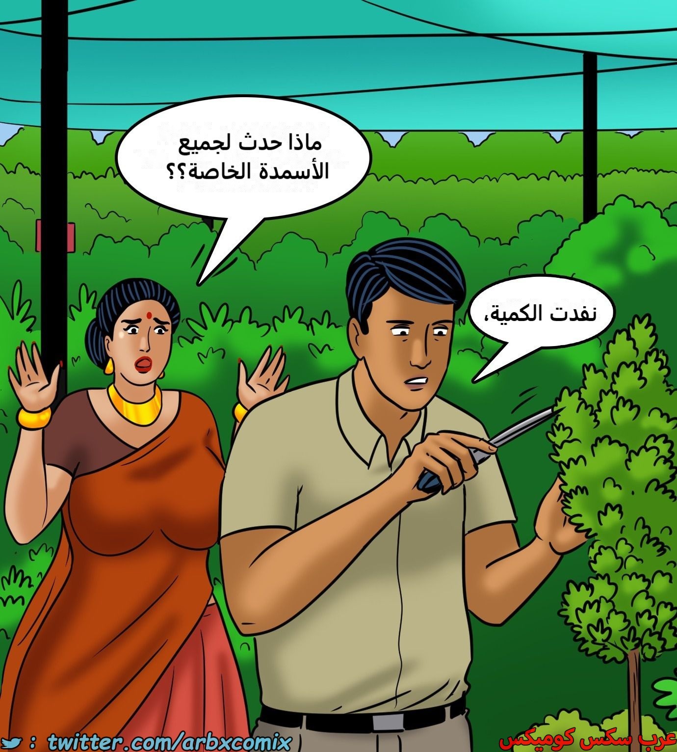 2432 فيلاما الجزء 114