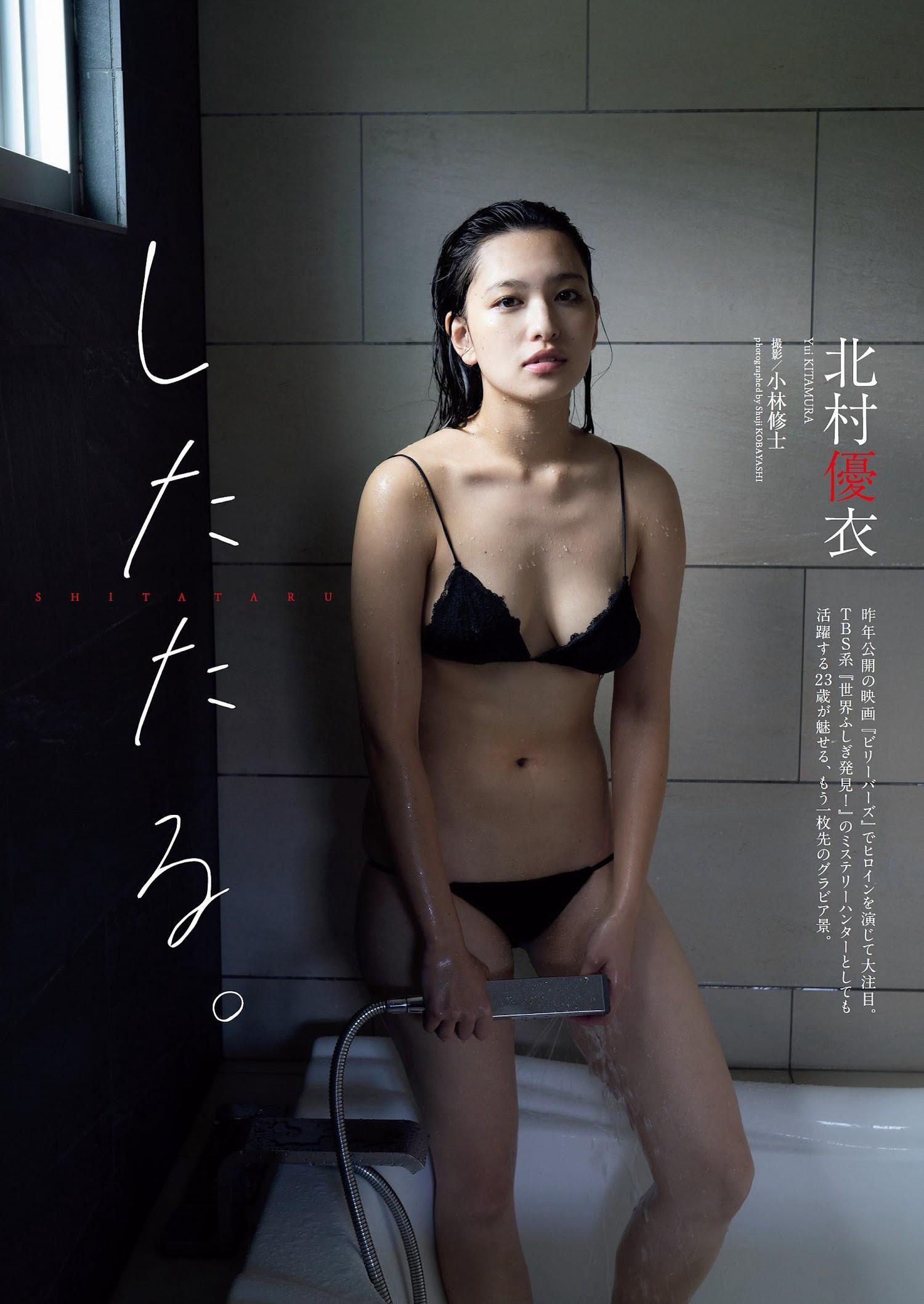 Yui Kitamura 北村優衣, Weekly Playboy 2023 No.07 (週刊プレイボーイ 2023年7号)(1)