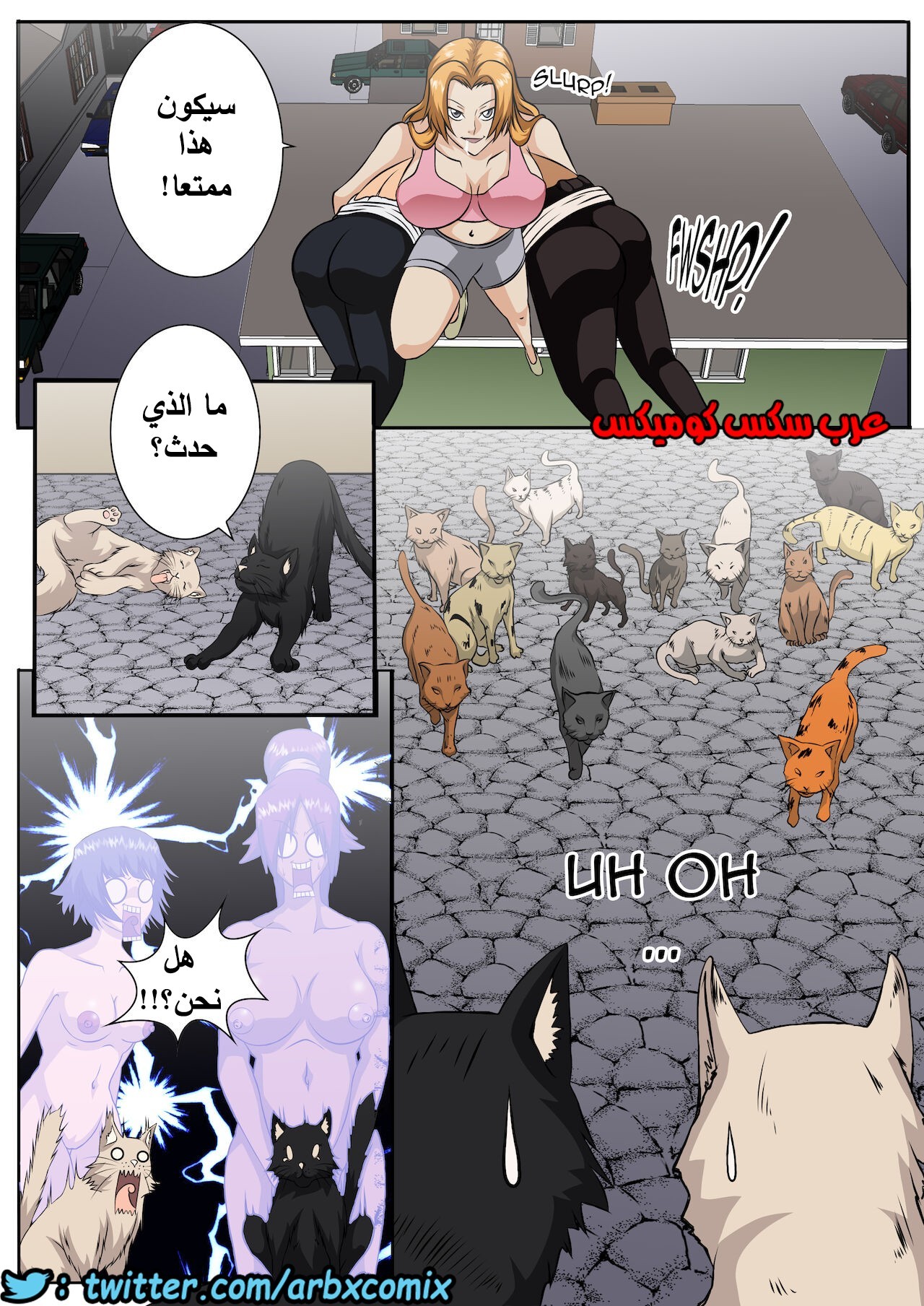 404 ماذا كان كون ليفعل؟ الجزء 5