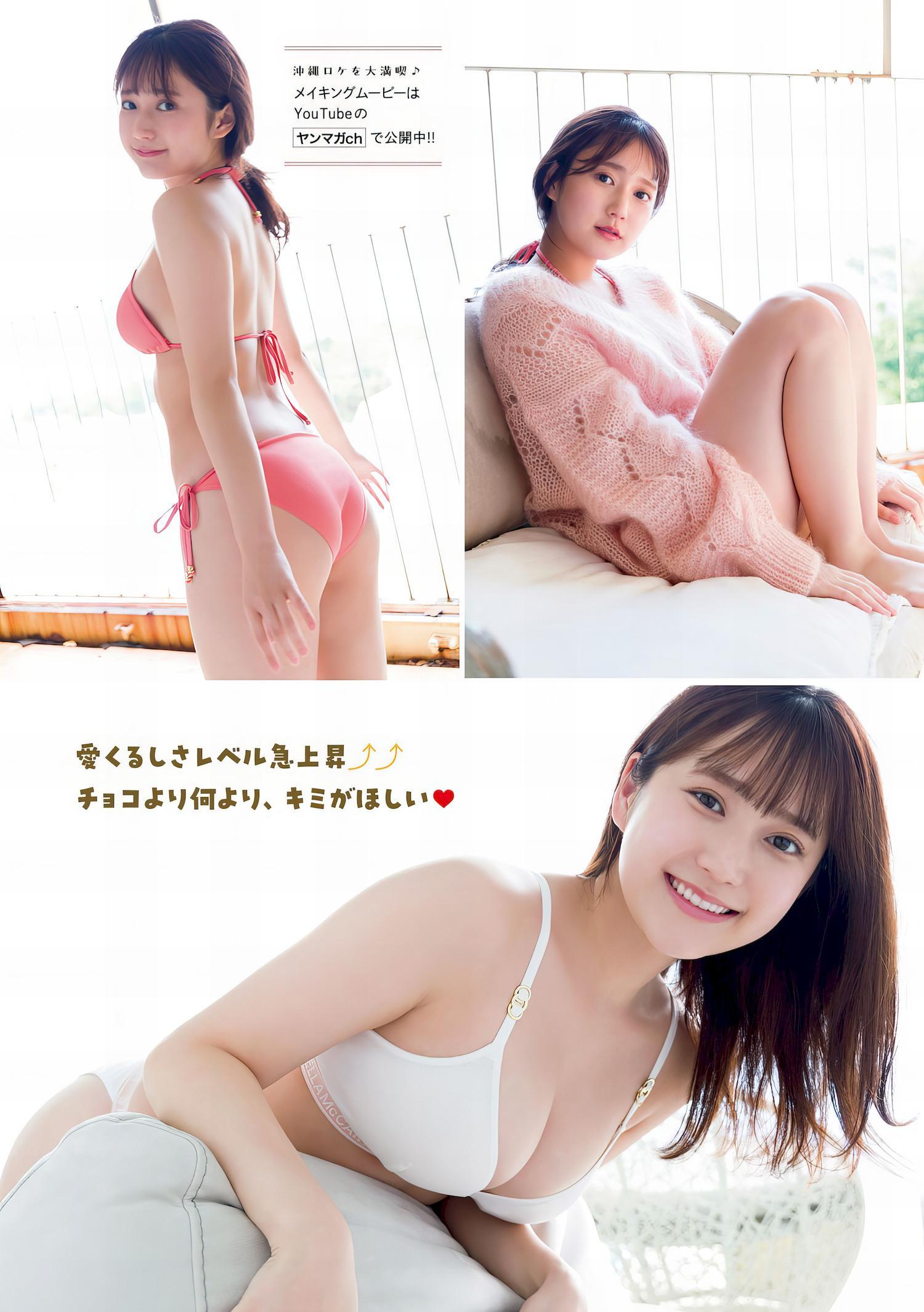 Kurumi Suzuki 鈴木くるみ, Young Magazine 2024 No.11 (ヤングマガジン 2024年11号)(7)