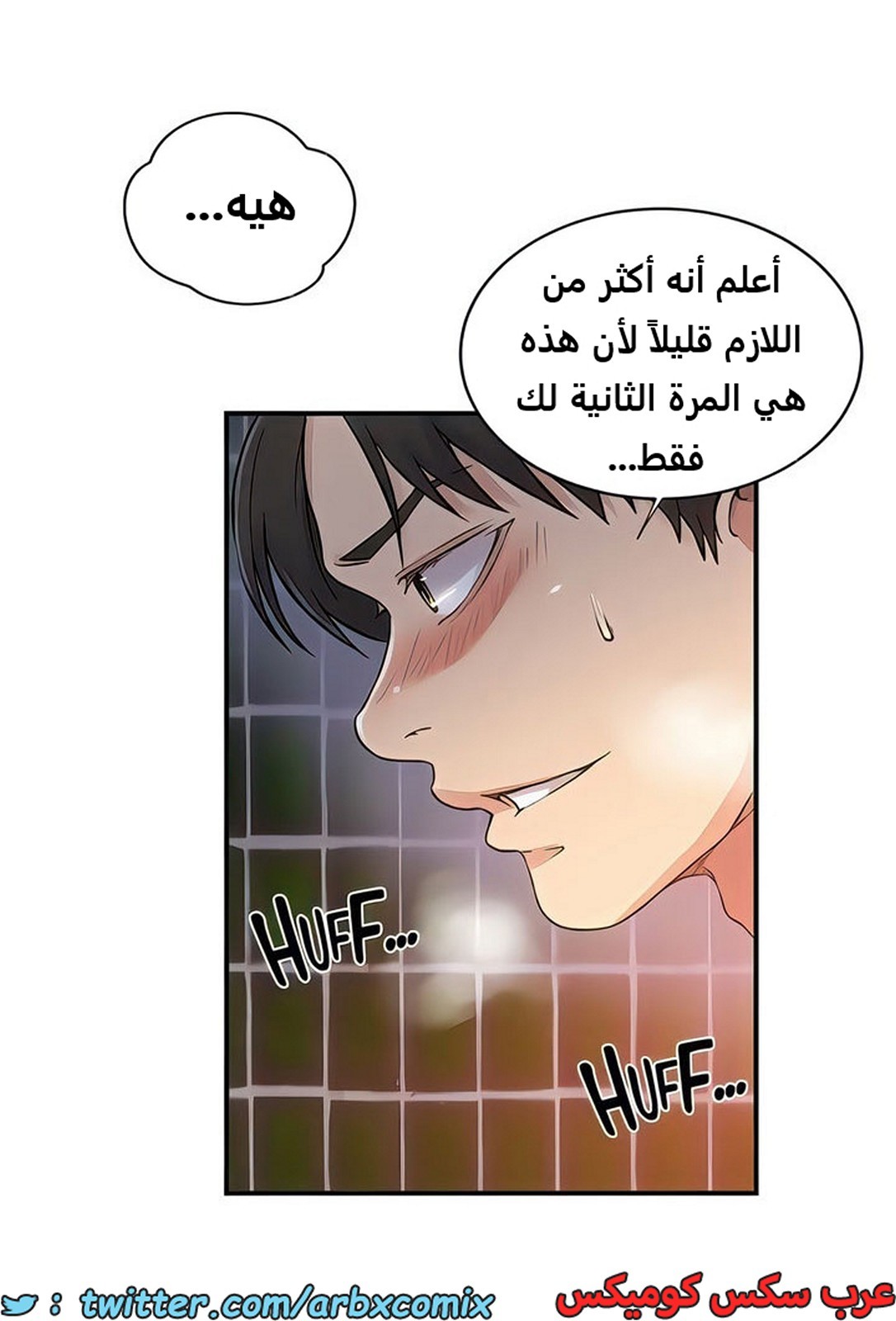 2100 صف سري الجزء 189