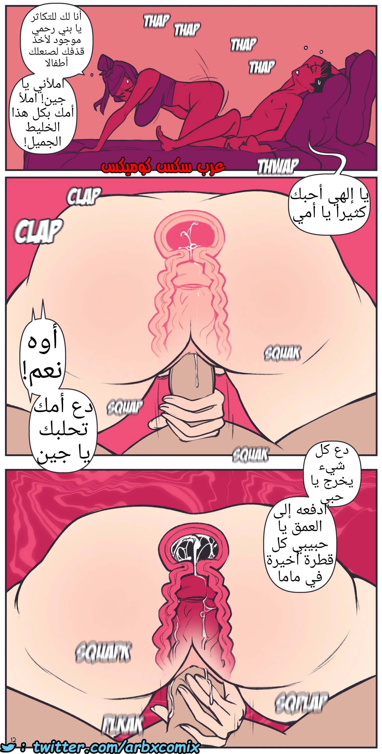 1372 تكاثر أمي