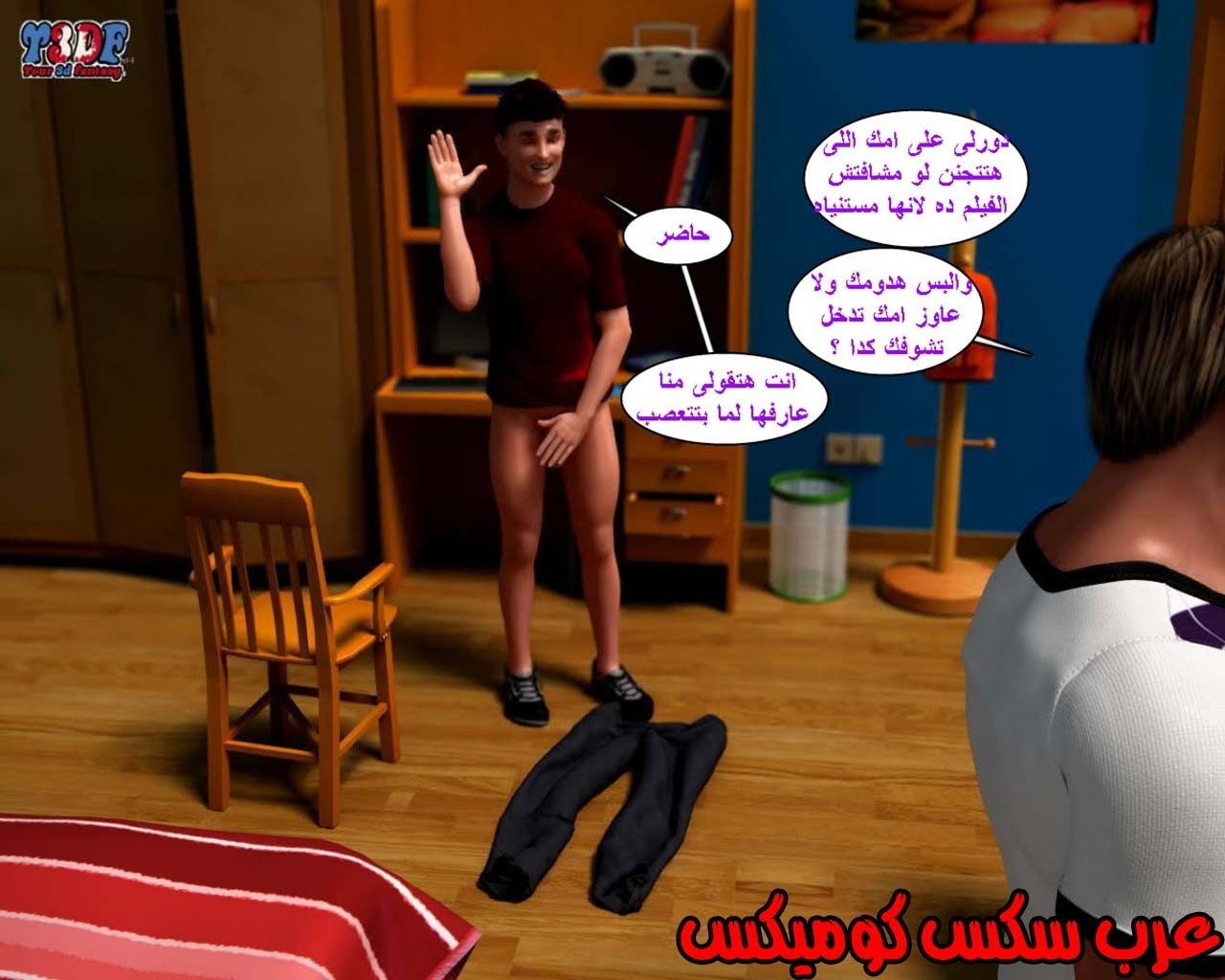 22 القبض على الإبن المتجسس الجزء 2
