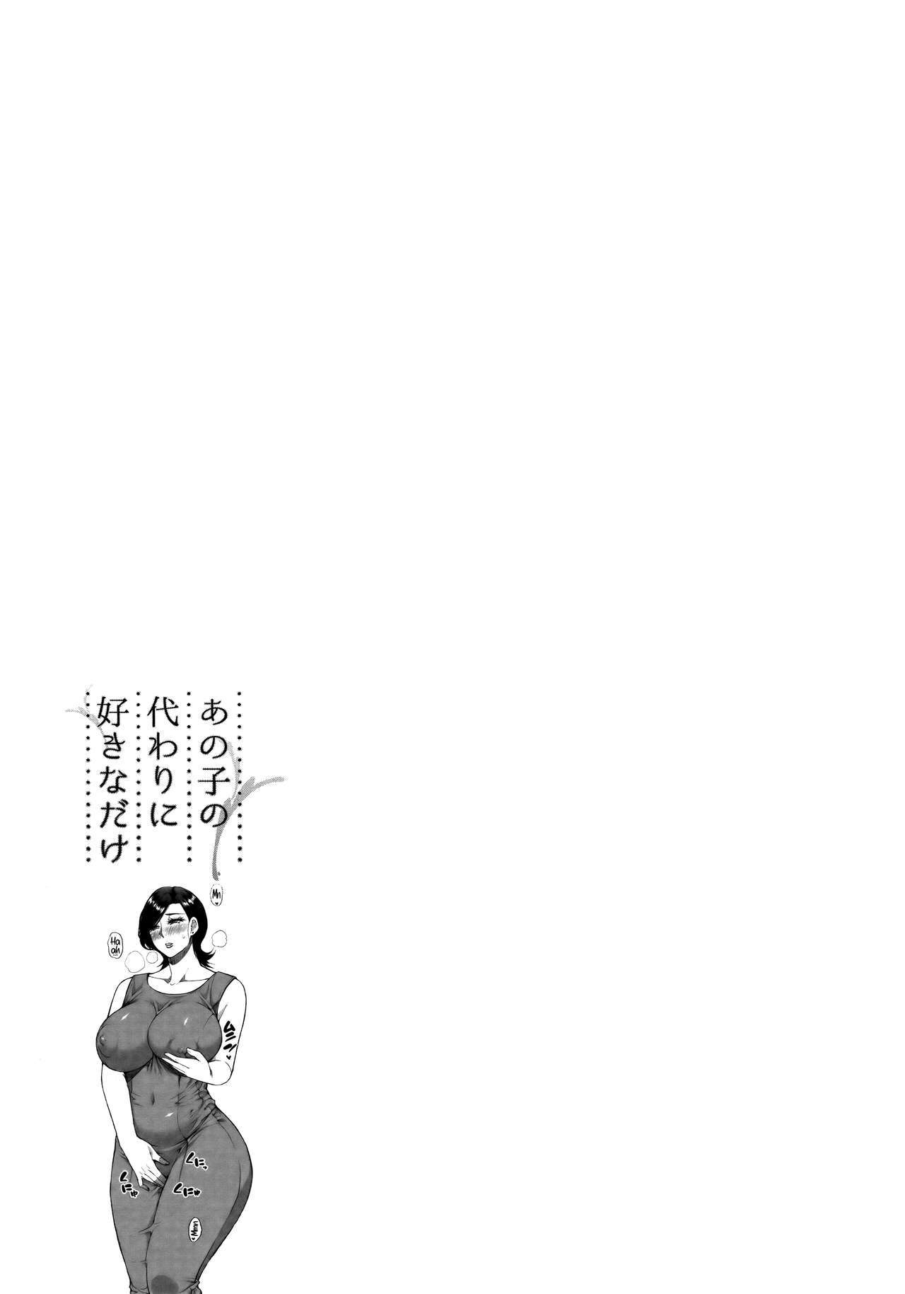 [Shunjou Shuusuke] Anoko no Kawari ni Sukinadake  Hazme todo lo que le harías a ella [Spanish] [K.A. Works]