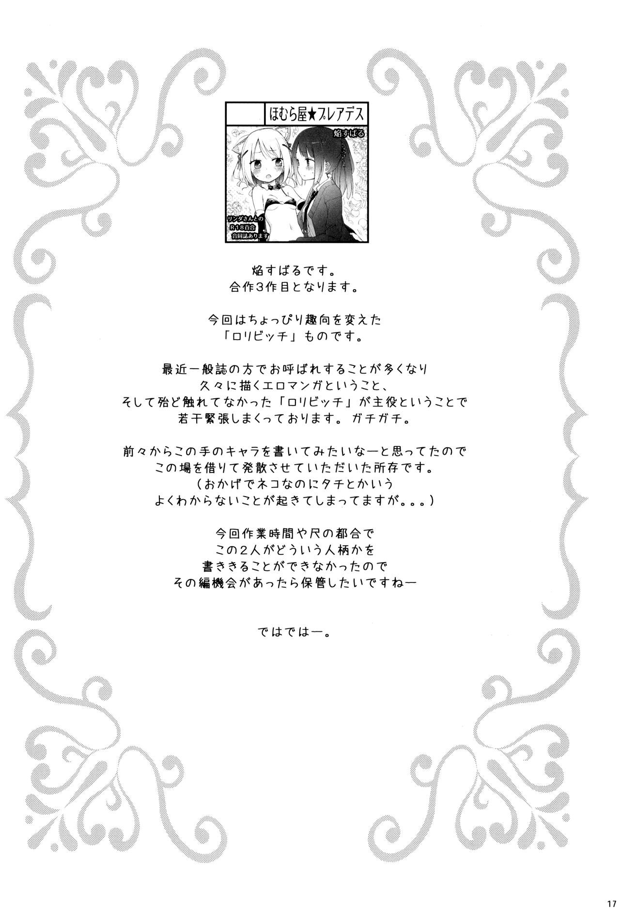 Tachi Masshigura 3 -Neko Cafe Yuri Goudou III- - 14