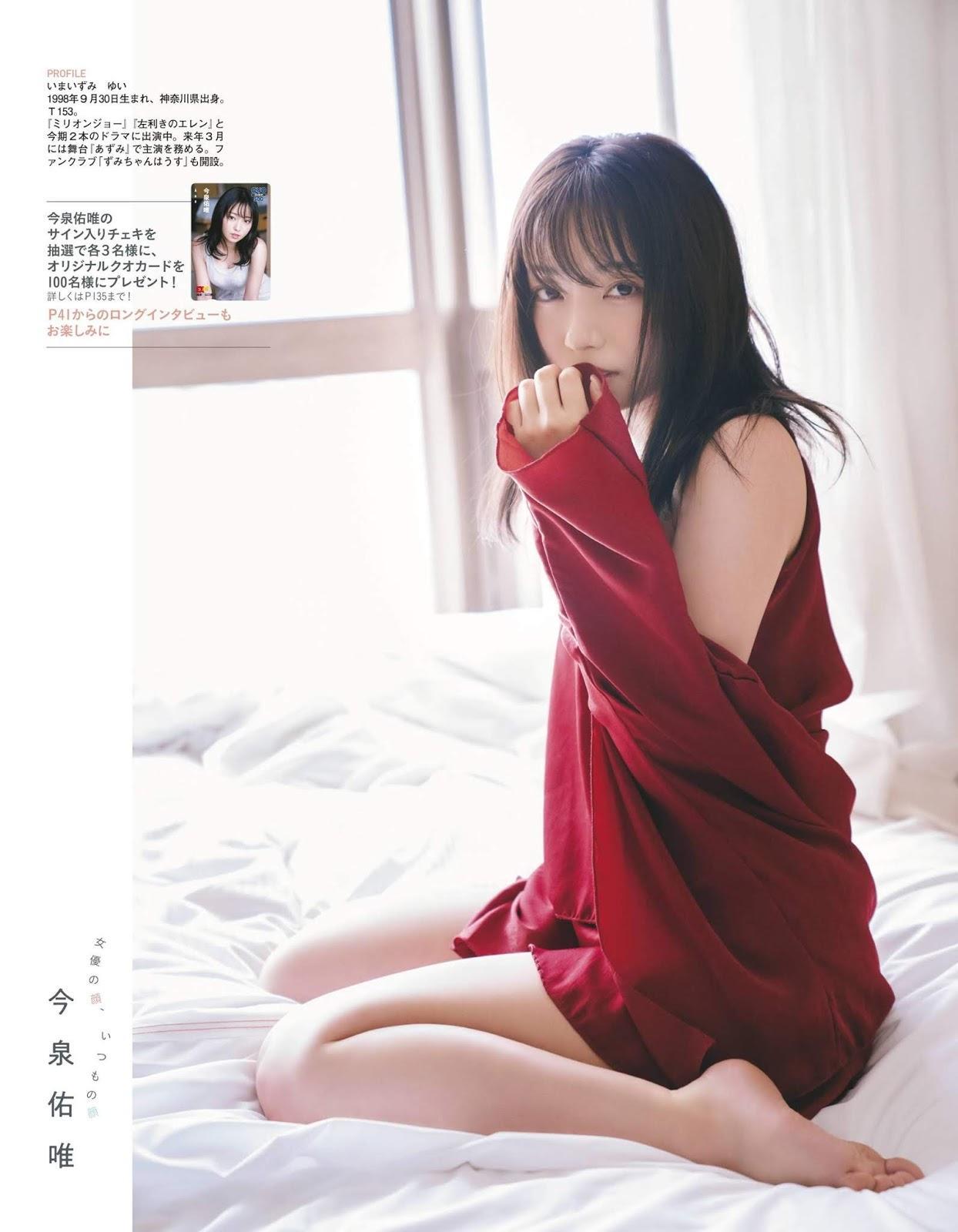 Yui Imaizumi 今泉佑唯, Ex-Taishu 2019.12 (EX大衆 2019年12月号)(12)