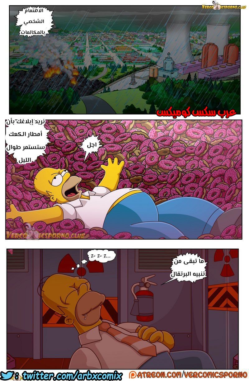 317 سيمبسون الجد و زوجة الابن