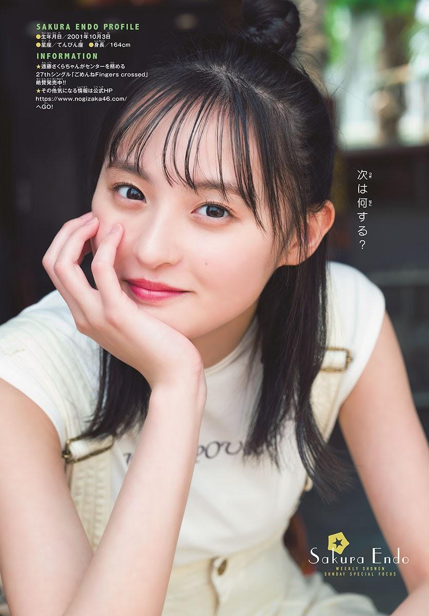 Sakura Endo 遠藤さくら, Shonen Sunday 2021 No.31 (週刊少年サンデー 2021年31号)(10)