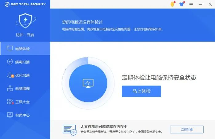 三款国内最靠谱最良心的杀毒软件推荐