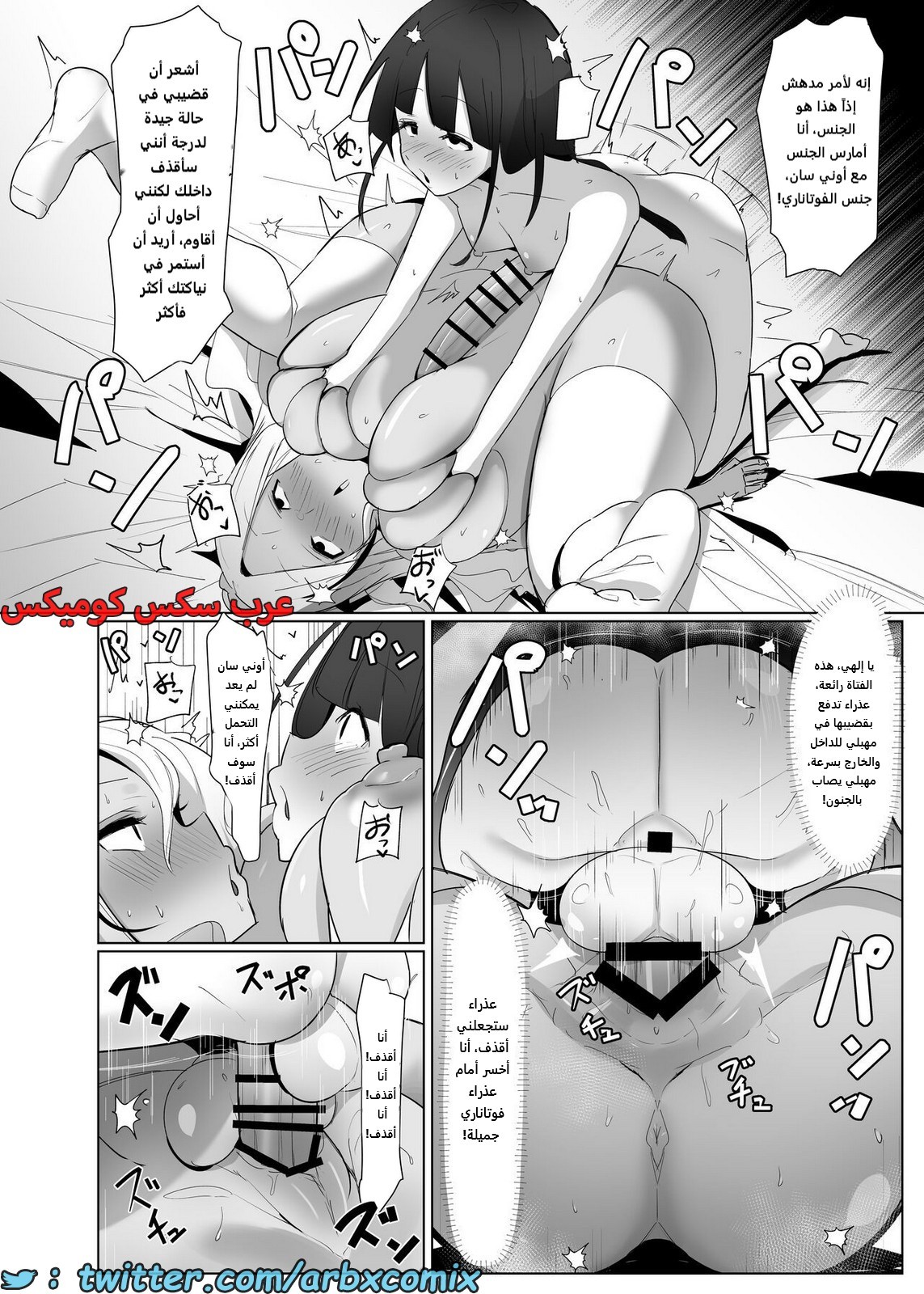 2099 مواعدة الفوتاناري مقابل المال