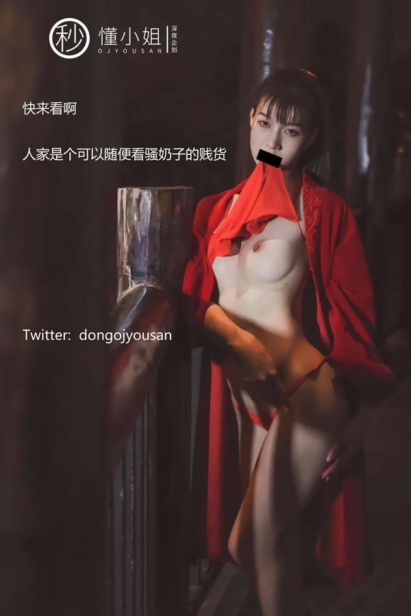 高颜值反差婊懂小姐-古城花木兰(17)