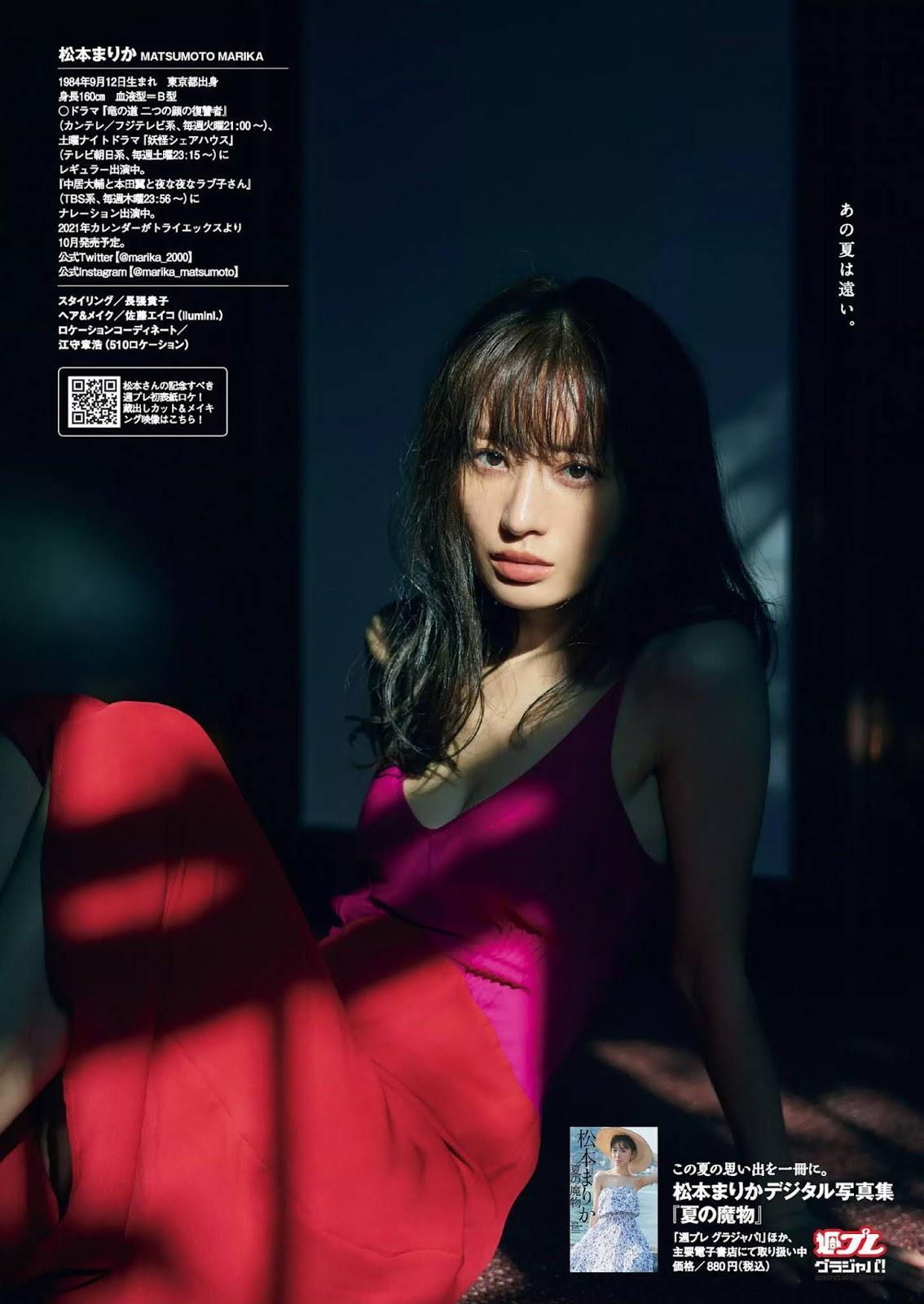 Marika Matsumoto 松本まりか, Weekly Playboy 2020 No.39-40 (週刊プレイボーイ 2020年39-40号)(5)