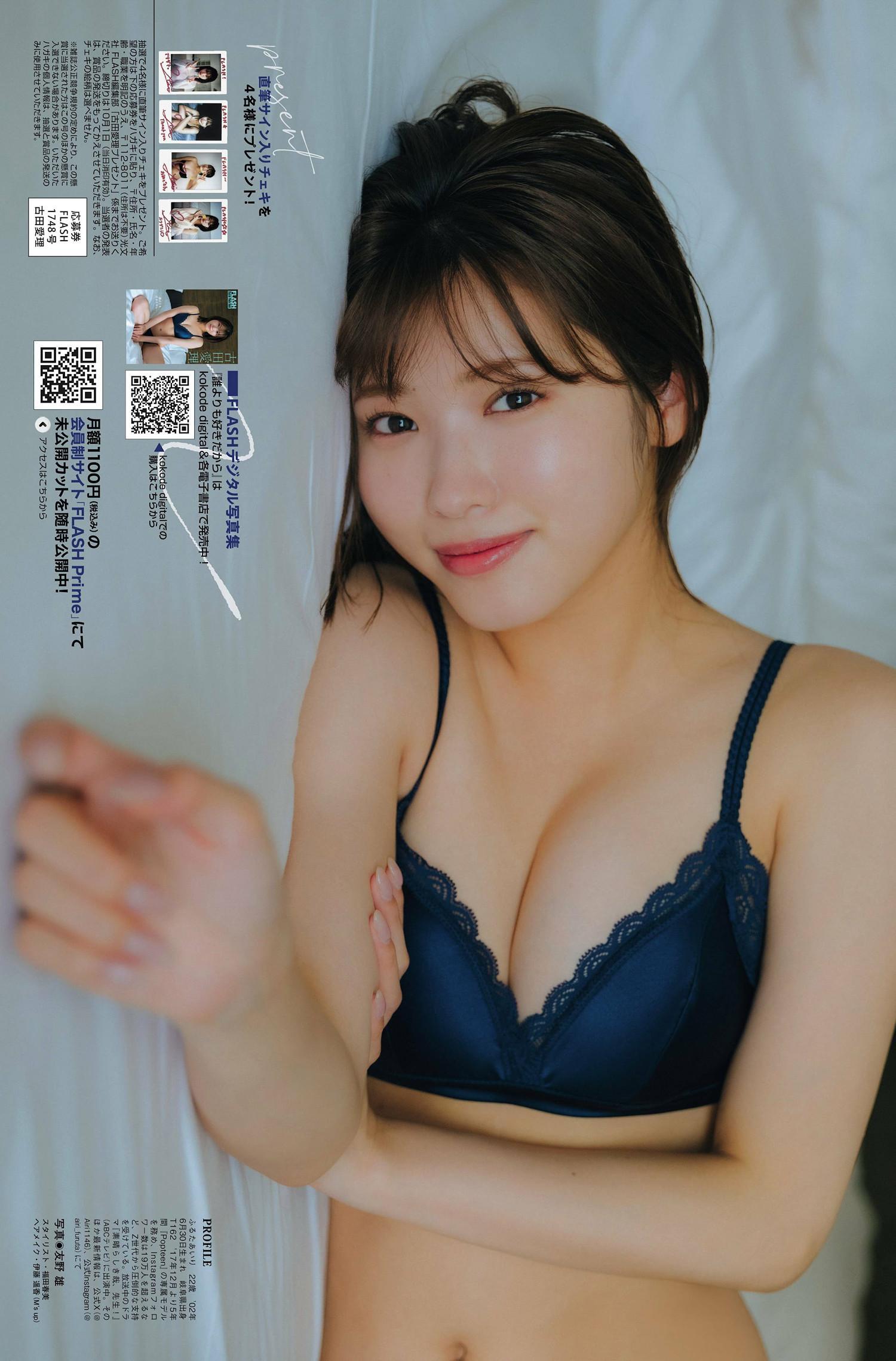 Airi Furuta 古田愛理, FLASH 2024.10.08 (フラッシュ 2024年10月08日号)(8)