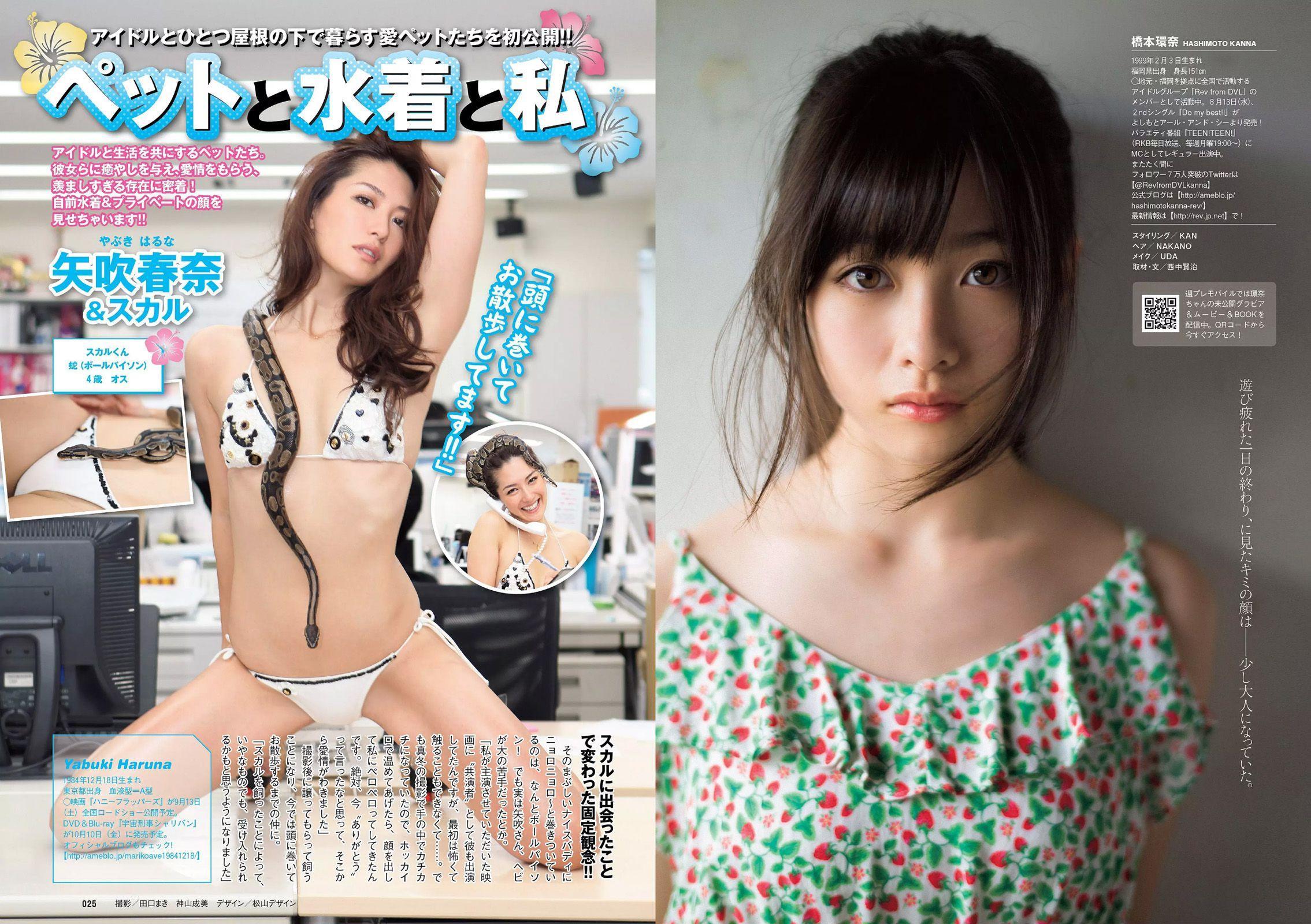 AKB48 山地まり 橋本環奈 吉木りさ 安達祐実 小瀬田麻由 [Weekly Playboy] 2014年No.34-35 写真杂志(12)