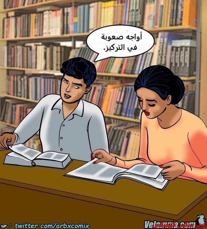 2387 فيلاما الجزء 70