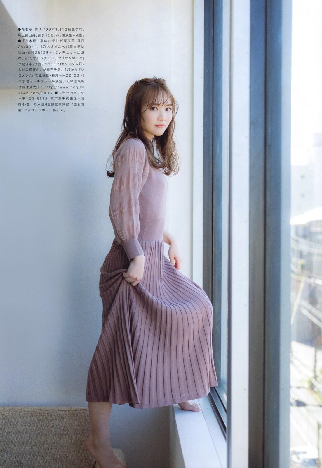 Mayu Tamura 田村真佑, UTB 2020.05 (アップトゥボーイ 2020年05月号)(9)