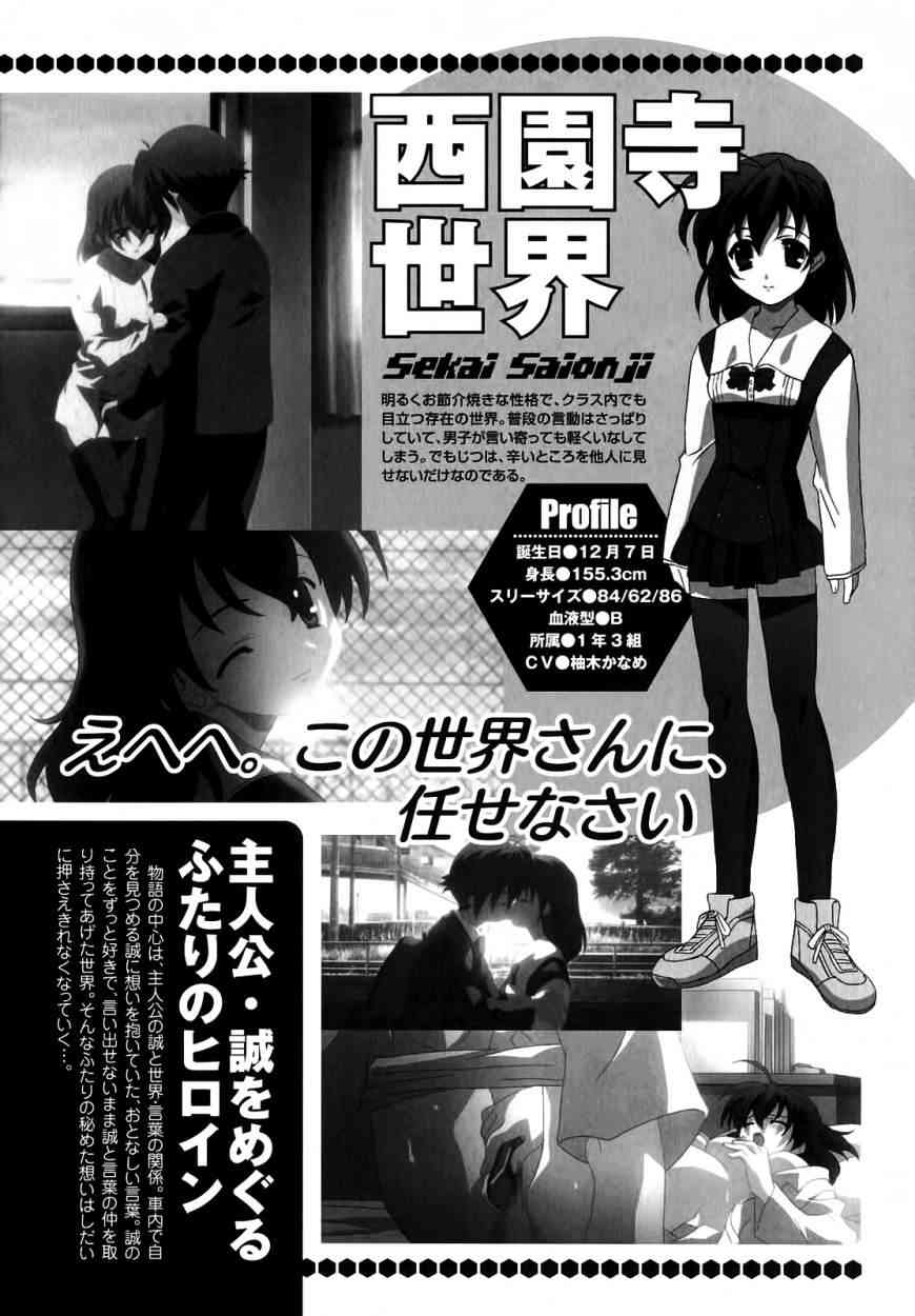 School Days Anthology Chapter-1 - 13