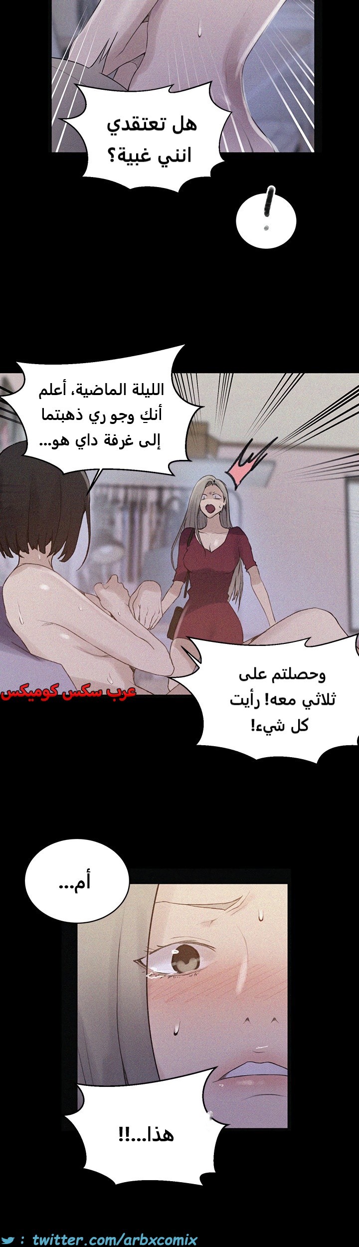 1828 صف سري الجزء 138