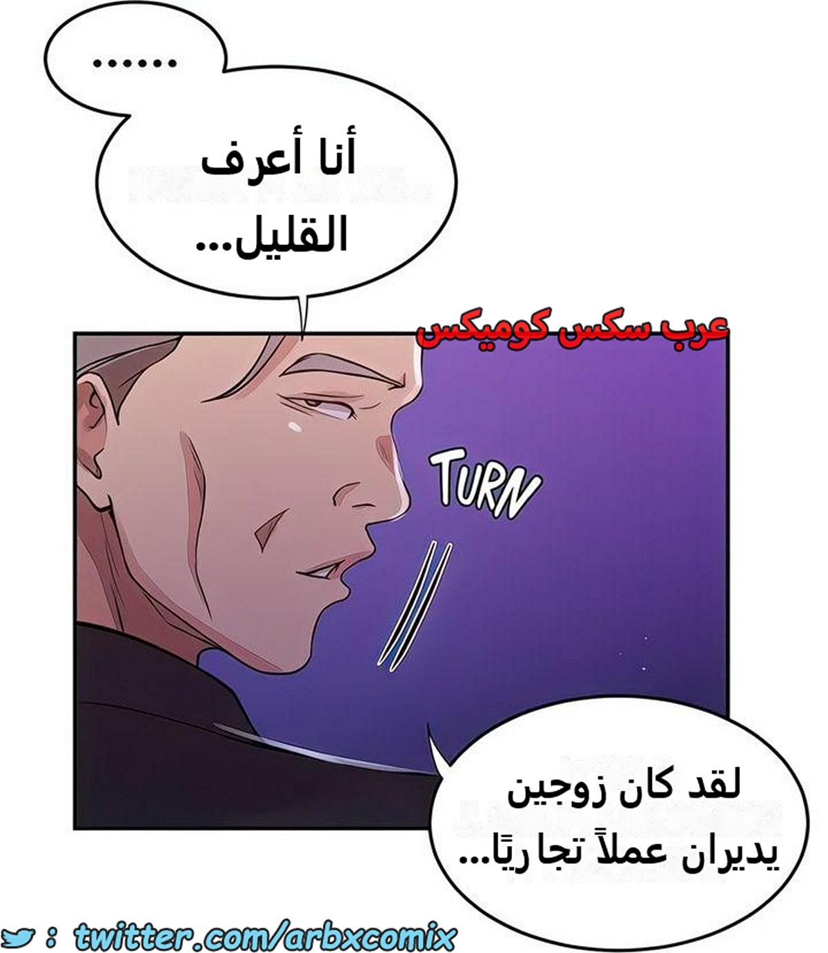 2280 صف سري الجزء 199