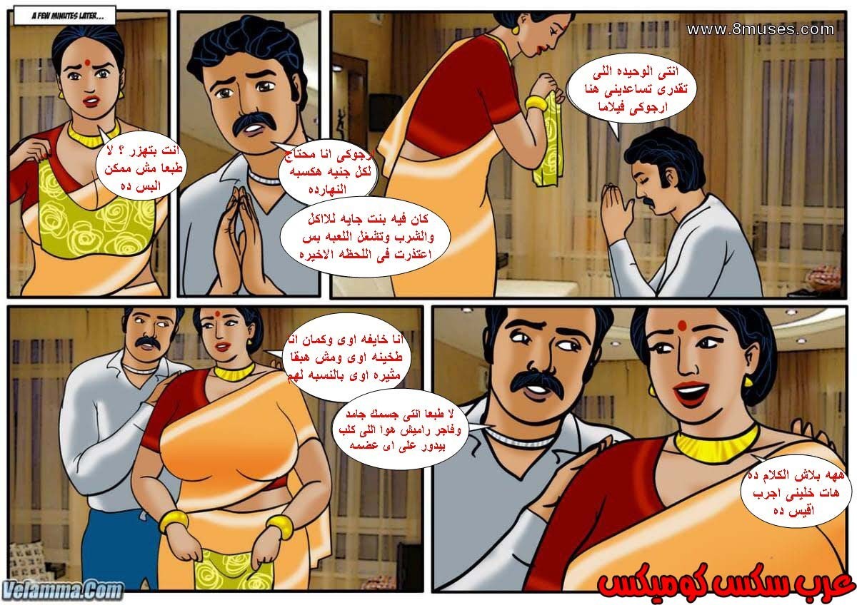 116 فيلاما الجزء 39