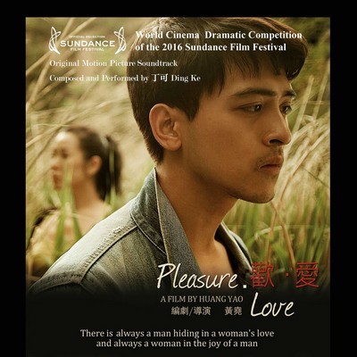 Pleasure. Love. Soundtrack