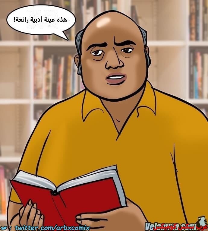 2387 فيلاما الجزء 70