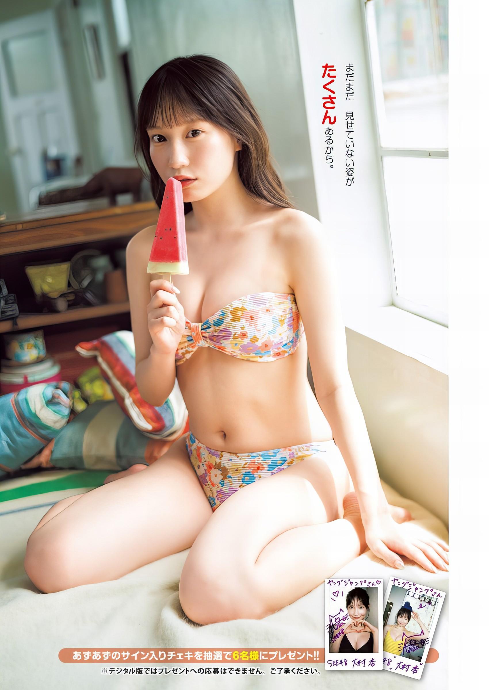 Anzu Omura 大村杏, Young Jump 2024 No.44 (ヤングジャンプ 2024年44号)(4)