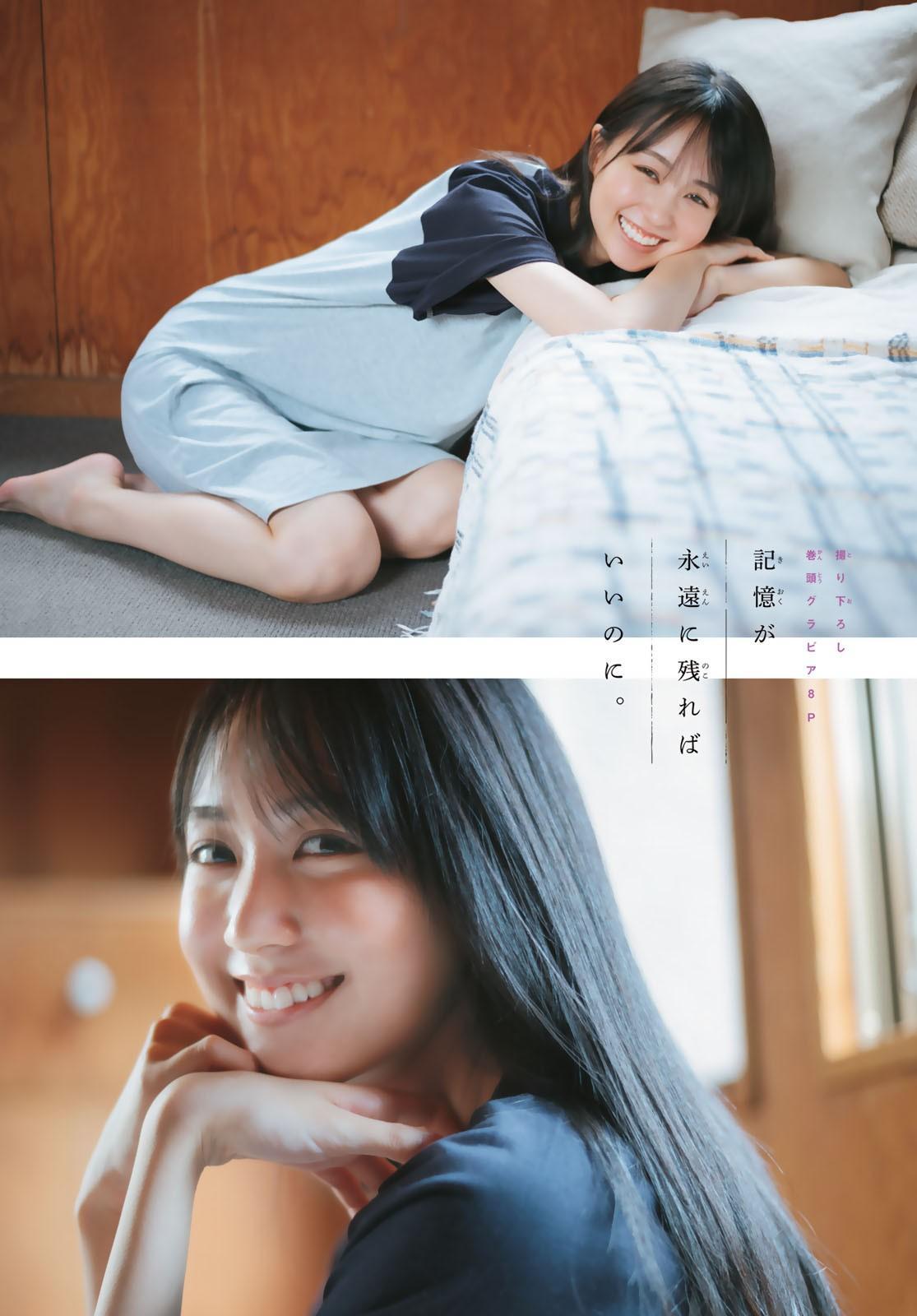 Haruka Kaki 賀喜遥香, Shonen Magazine 2024 No.41 (週刊少年マガジン 2024年41号)(2)