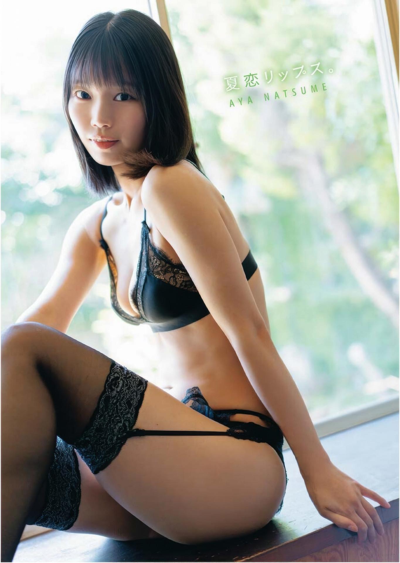 Aya Natsume 夏目綾, Young King Bull 2025.16 (ヤングキングBULL 2025年16号)(9)