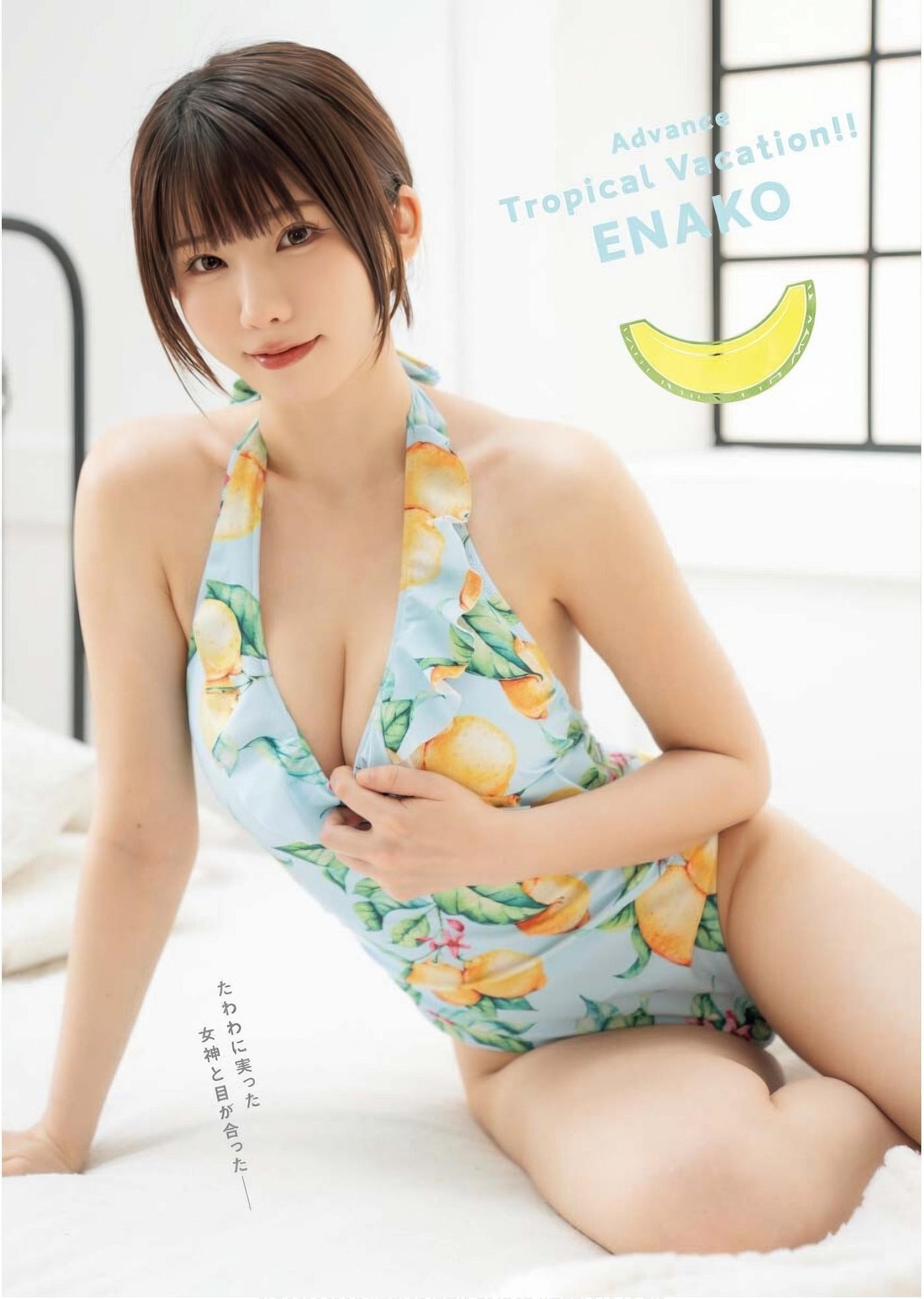 Enako えなこ, Young King 2025 No.14 (ヤングキング 2025年14号)(6)